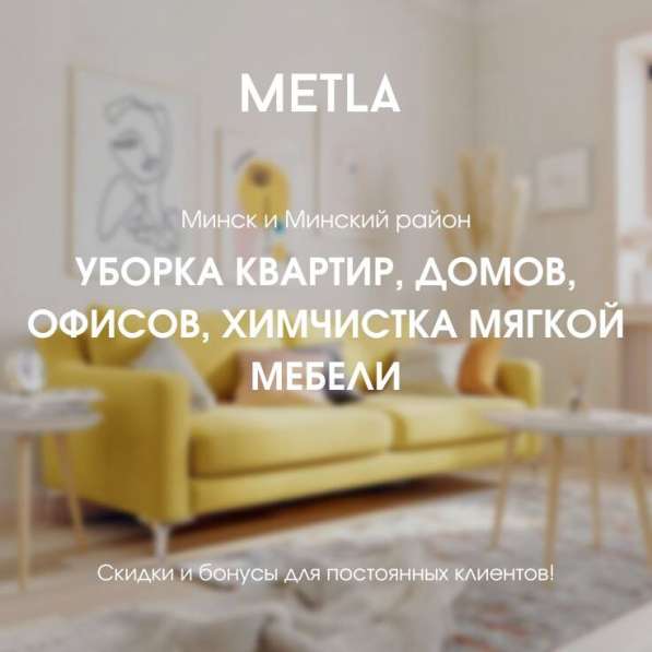 Уборка квартир, домов, офисов, химчистка в фото 3