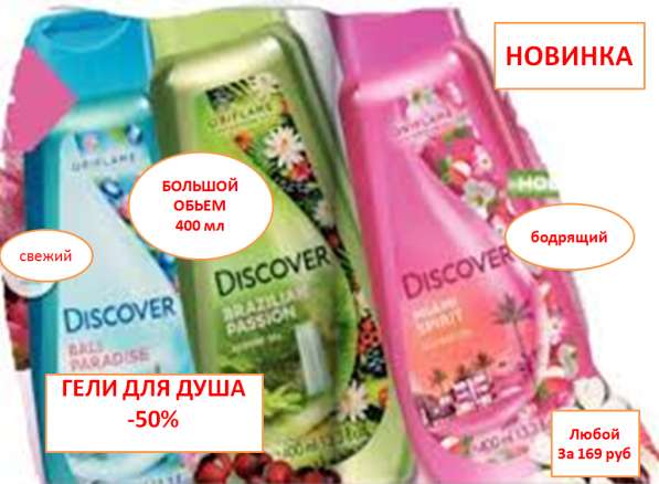 Продукты для красоты и здоровья в Севастополе фото 5