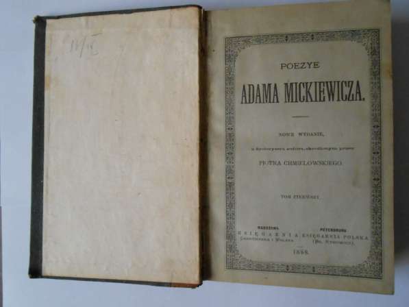 А. Мицкевич. Редкое издание 1888 год.