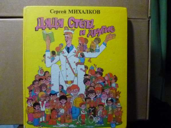 Детские художественные книги с иллюстрациями в Зернограде фото 8