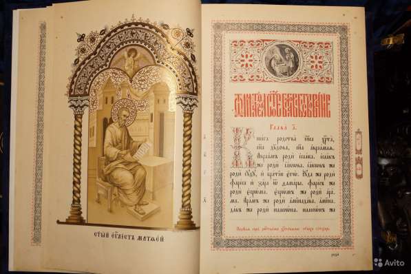 Большое напрестольное Евангелие в окладе. 1903 год в Санкт-Петербурге фото 7
