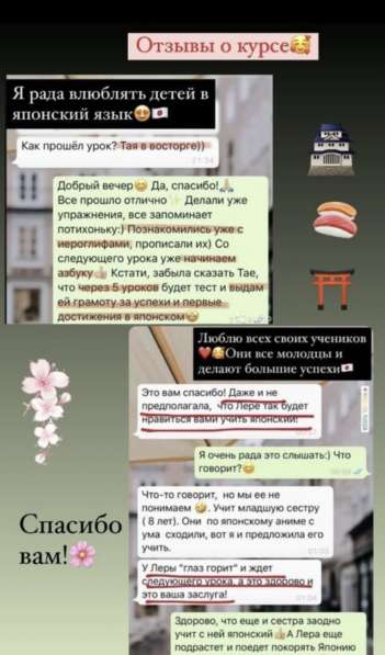 Японский язык. Репетитор в Москве фото 13