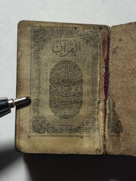 Коран нательный в серебрянной шкатулке