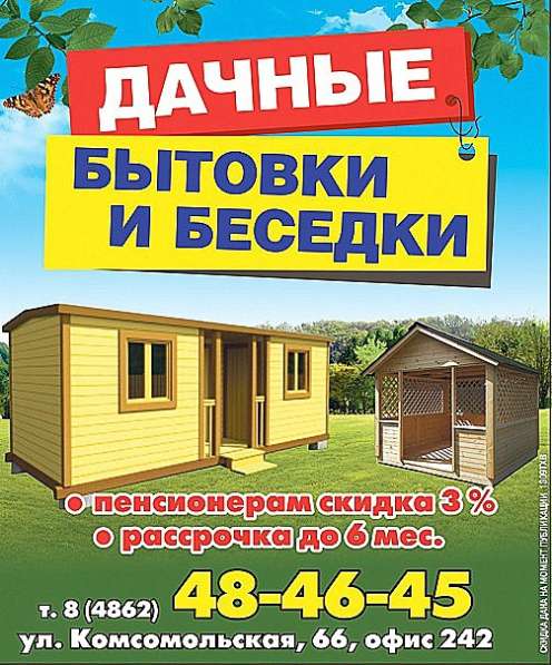 Дачные беседки в Орле фото 3