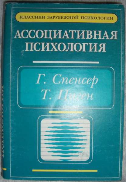 Книги по психологии в Новосибирске фото 12
