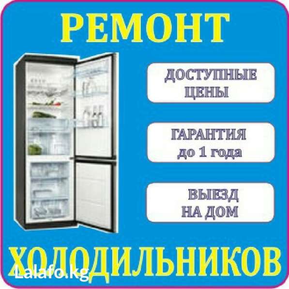 Ремонт и обслуживание холодильного оборудования в Самаре фото 3