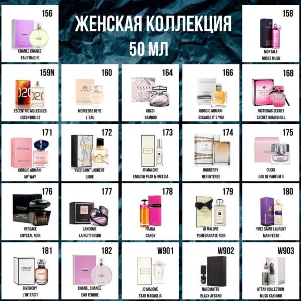 ДУХИ Чешской компании ESSENS в Воронеже фото 13