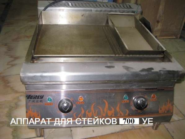 Аппарат для приготовления мяса в фото 5
