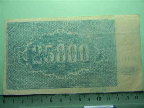 Банкнота 25000руб,1922г., Соц. Сов. Респ. Армении, в/з, XF в 