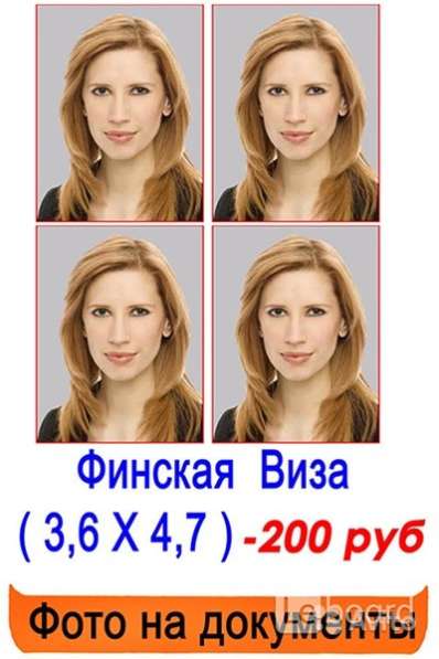 Фото на документы в Санкт-Петербурге фото 6