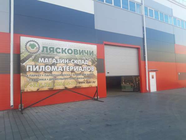Пиломатериалы в Минске цены производителя