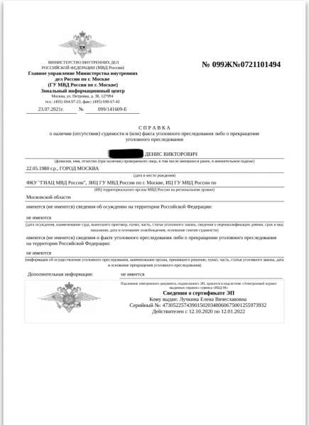 Автоняня в Москве