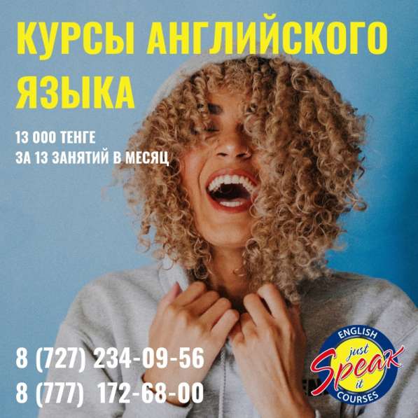 JUST SPEAK IT КУРСЫ АНГЛИЙСКОГО ЯЗЫКА в фото 3