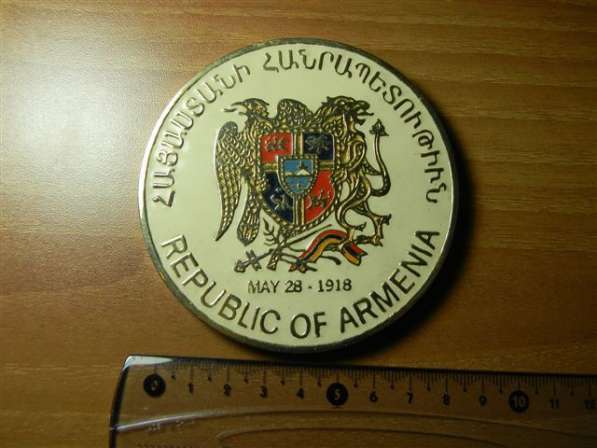 Настенная медаль “Герб 1-ой Республики Армения” в 