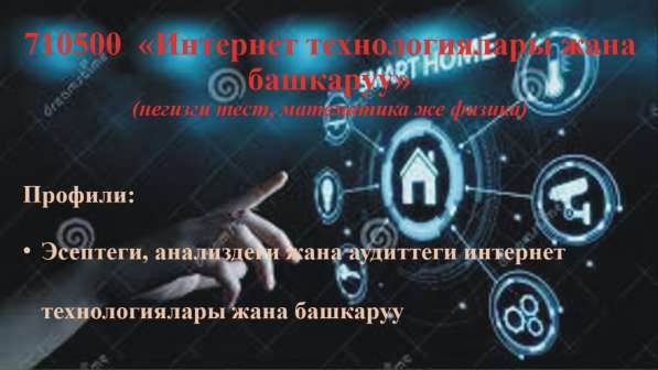 Экономика жана башкаруу факультети в фото 5
