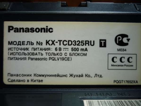 Радиотелефон DECT Panasonic KX-TCD325 в Москве