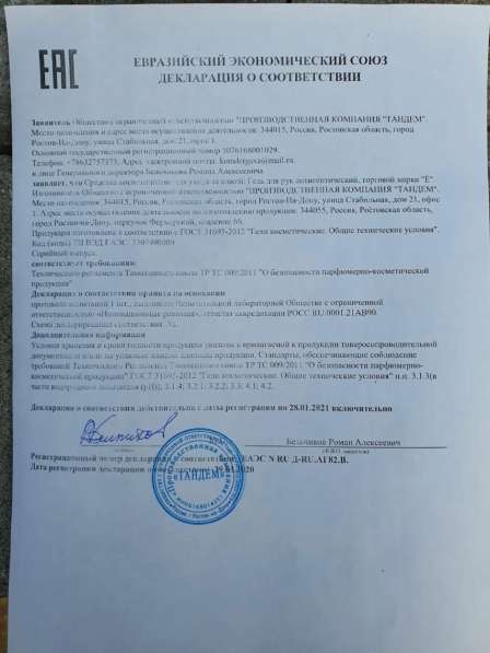 Антисептик в Москве