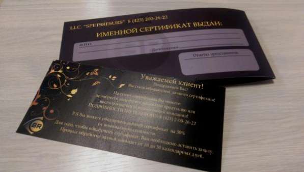 Подарочный сертификат на строительные, электромонтажные работы в Владивостоке фото 3