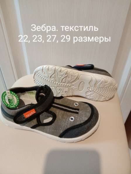 Качественная детская обувь в Санкт-Петербурге фото 3