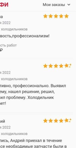 Ремонт холодильников на дому Частный мастер в Санкт-Петербурге фото 4