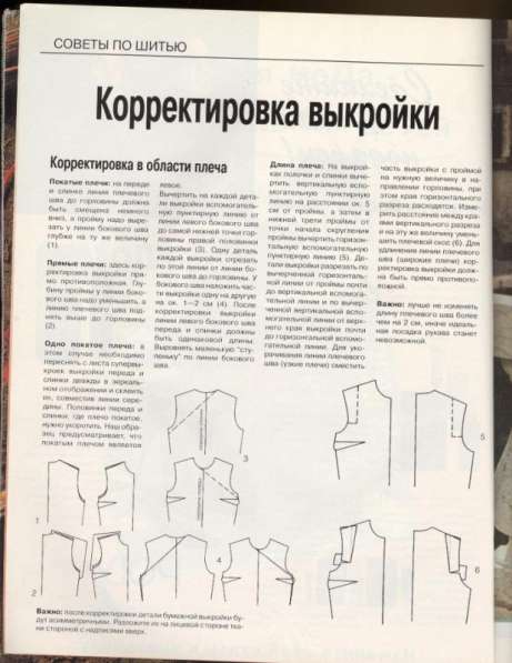 Журнал BURDA MODEN 1996/2 в Москве фото 4