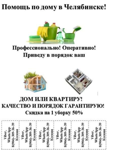 Клининг