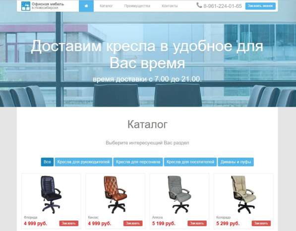 Сайт под ключ за 6500 рублей в Новосибирске фото 6