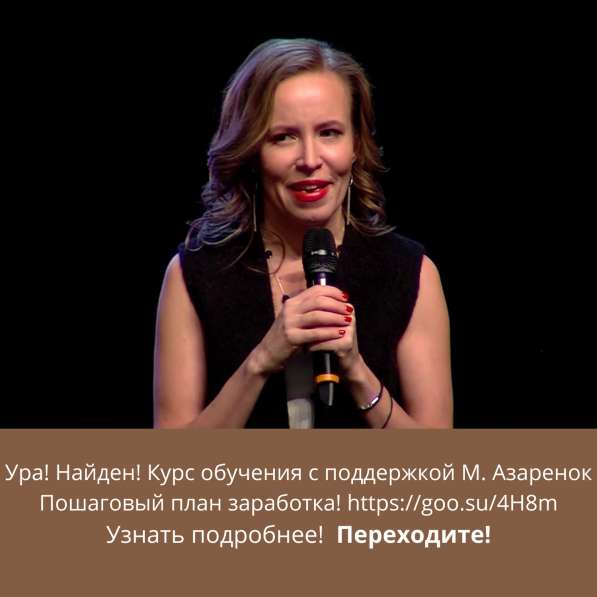 Онлайн-курс. &laquo;Будь Брендом&raquo;! в Москве фото 14