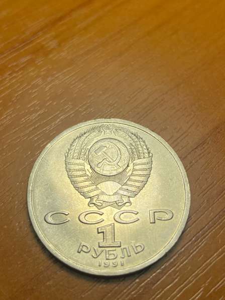 Монеты юбелейные, Советские в Москве фото 6