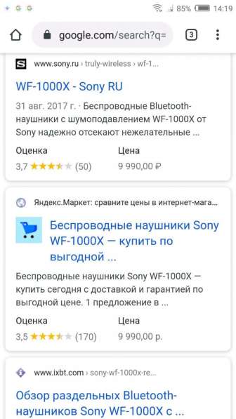 Bluetooth наушники sony wf-1000x в Перми