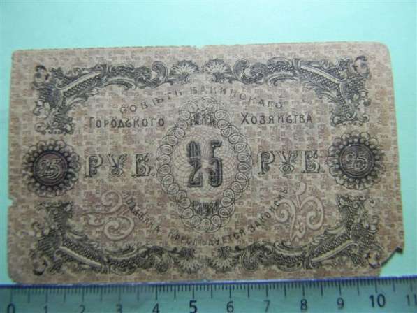 Банкноты Азер, Бакинская Управа и Сов.Бак.Нархоза, 1918г 6шт в фото 3
