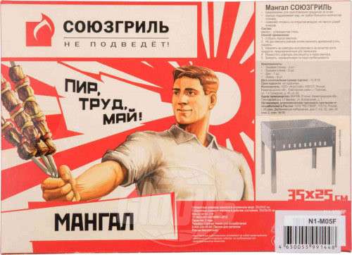 Мангал Союзгриль в Красноярске фото 3