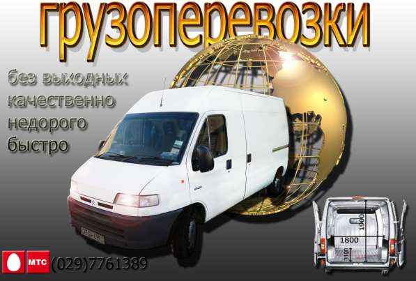 Грузоперевозки в фото 5