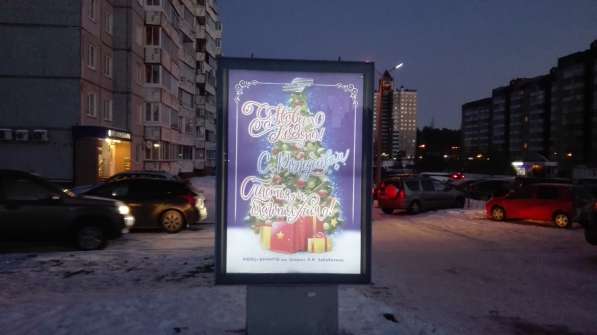 Наружная реклама Снежинск, Челябинской области в Снежинске фото 6