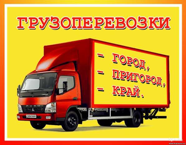 УСЛУГИ ГРУЗЧИКОВ в ЧИТЕ. ГРУЗОПЕРЕВОЗКИ в Чите фото 6