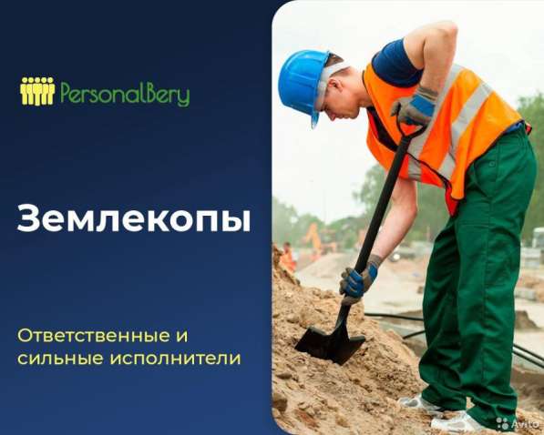 Разнорабочие. Подсобники. Грузчики. Услуги разнорабочих в Рязани фото 3