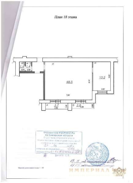 Продам двухкомнатную квартиру в г.Самара.Жилая площадь 67,50 кв.м.Дом кирпичный.Есть Балкон.