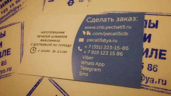Изготовление печатей, штампов, факсимиле в Челябинске