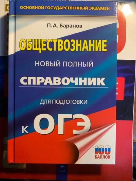 Сборники огэ 2026год в Москве