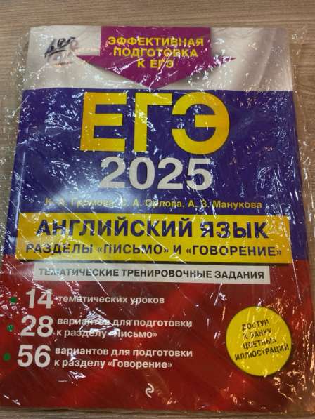 Учебник ЕГЭ Английский язык