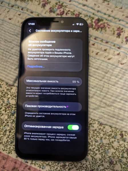 IPhone 12 mini 128гб 99%