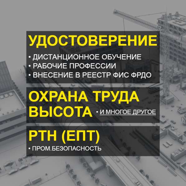 Удостоверения, корочки, официально, обучение онлайн в Самаре фото 5