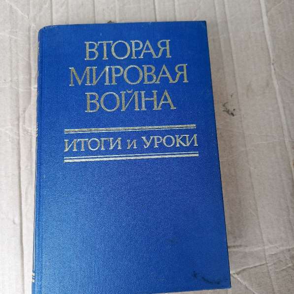 В коллекцию книги в Серпухове фото 6