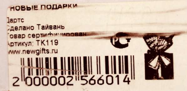 Дартс магнитный в Симферополе