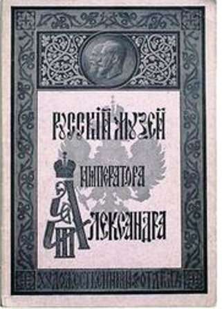 Редкая книга.1905 год.