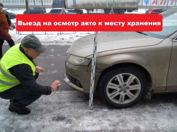 Независимая оценка ущерба после ДТП в Самаре в Самаре фото 13