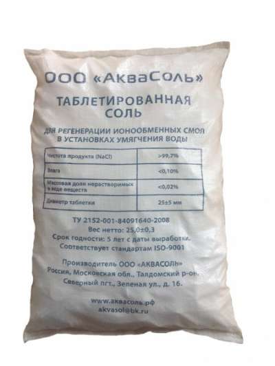 Таблетированная соль крупные таблетки в Пушкино
