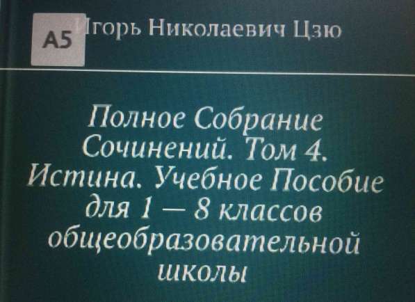 Игорь Цзю "Восьмое Обращение Верховного Правителя СССР" в Ставрополе