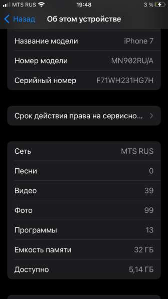 IPhone 7 в Краснодаре