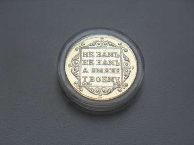 Монета 5 Рублей 1801 год Россия в Москве